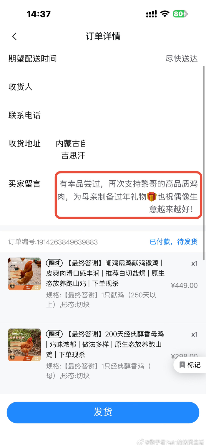 从广州到内蒙友人备注感动新农人|新农人|内蒙|备注