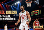 巴林男篮致命崩盘：3大核心合砍68分，内讧大闹赛场