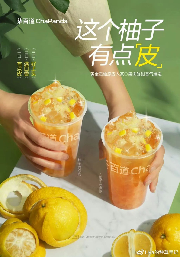 奶茶界史上"最垃圾"联名,倒在315!|315|奶茶|茶颜_新浪新闻