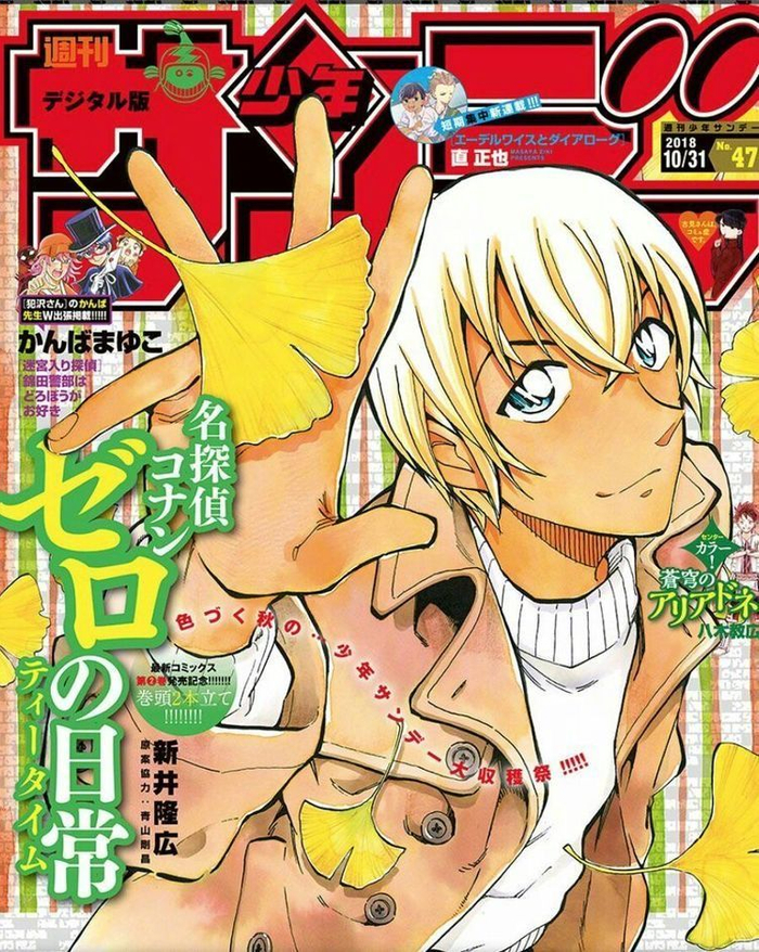 安室透海报封面爱了