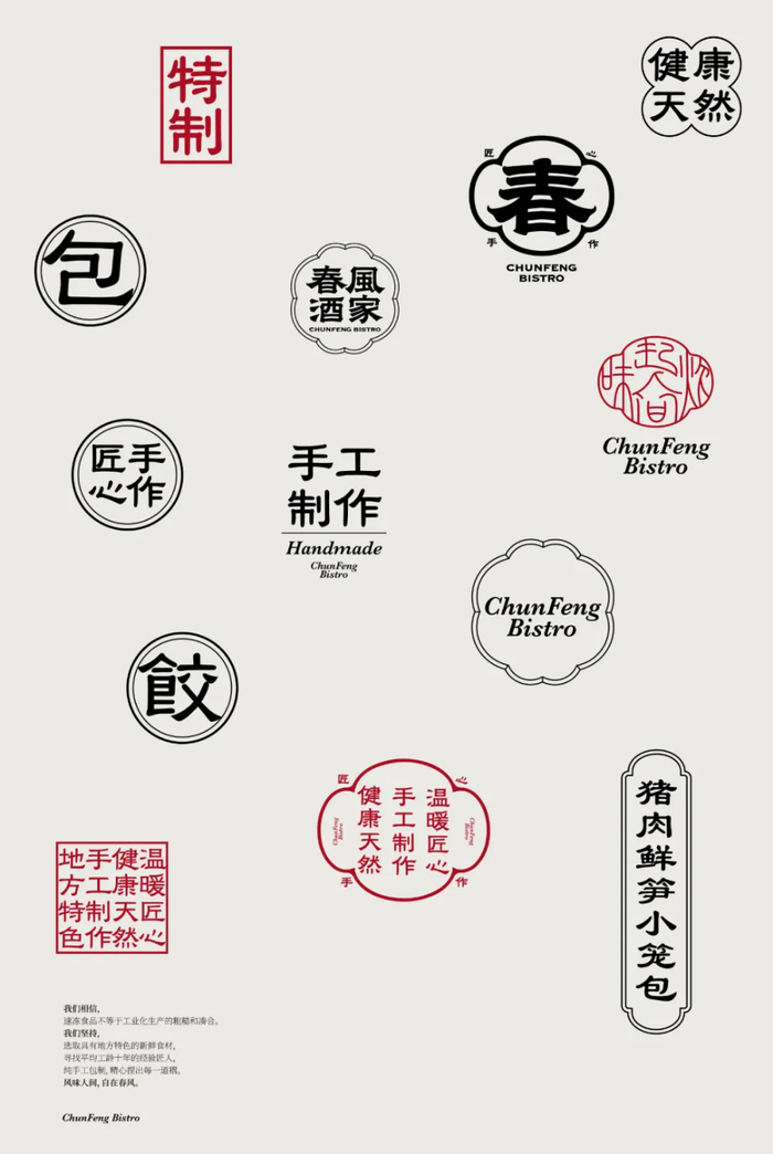 中式风格装饰性标签版式