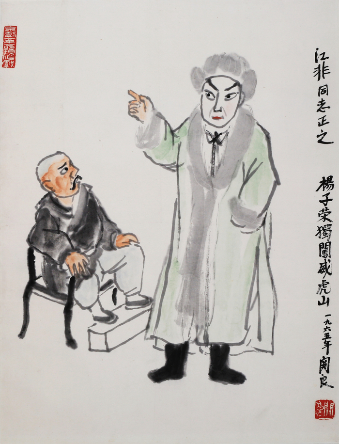 中国最受冷落的大师,被这个山东80后发掘了|关良|林玉柱|纸本_新浪