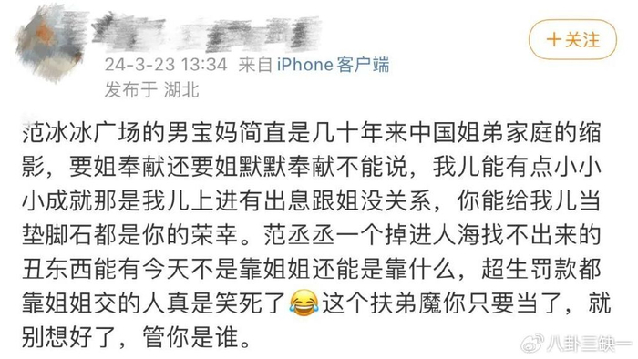范冰冰|范丞丞|血亲_新浪新闻