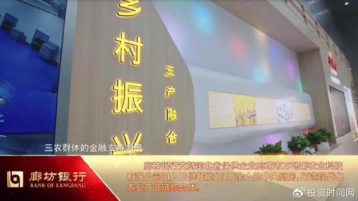 廊坊银行党委书记李克俭：聚焦“五篇大文章”，奋力书写金融高质量发