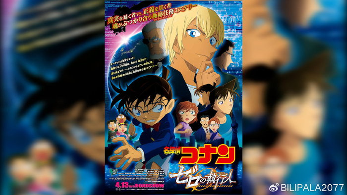 28年27部名侦探柯南剧场版,《百万美元的五棱星》观影前全回顾!