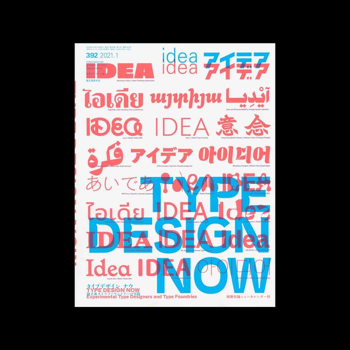 《idea》杂志封面设计