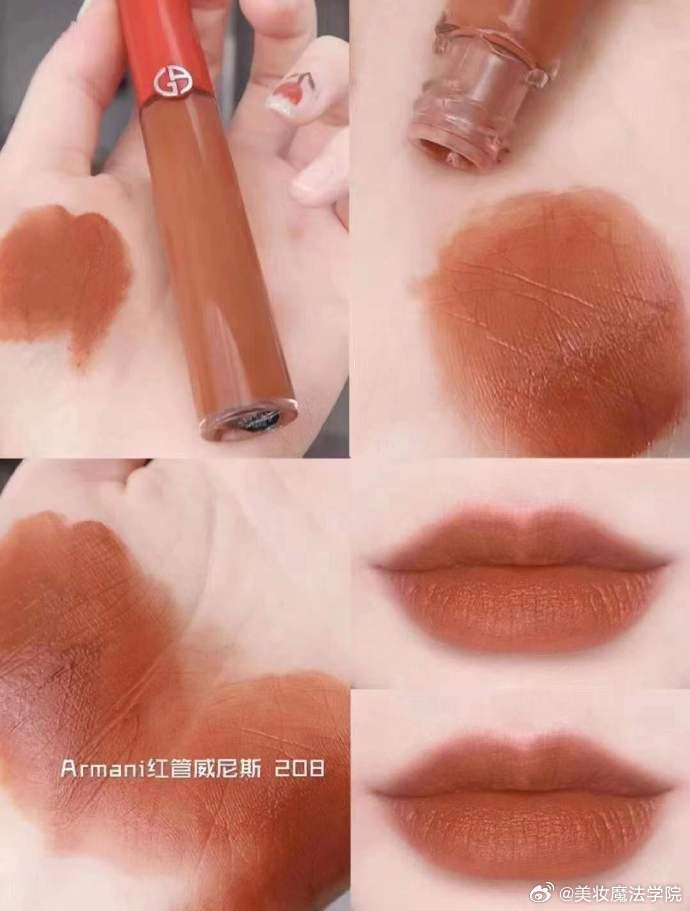 阿玛尼的208号口红非常具有欧美的风格其颜色像威尼斯的红管一样迷人
