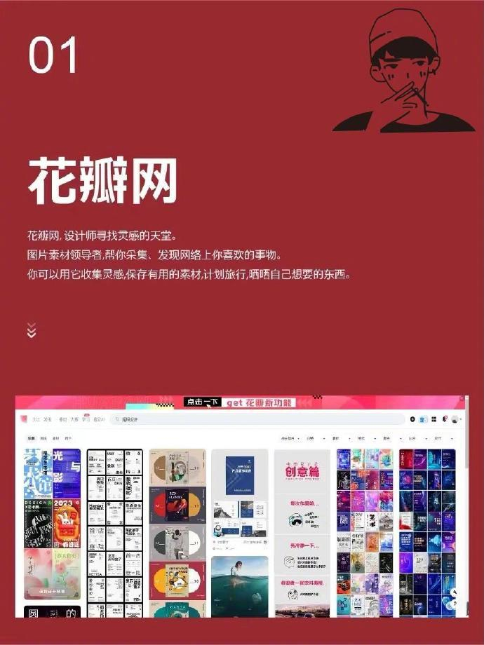 别错过!设计师必看的十个灵感网站!