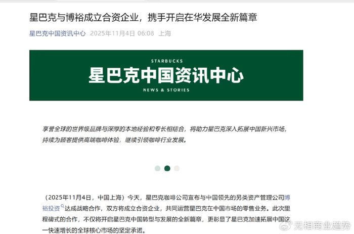 收购星巴克中国:神秘巨头博裕资本,什么来头?__财经头条__新浪财经