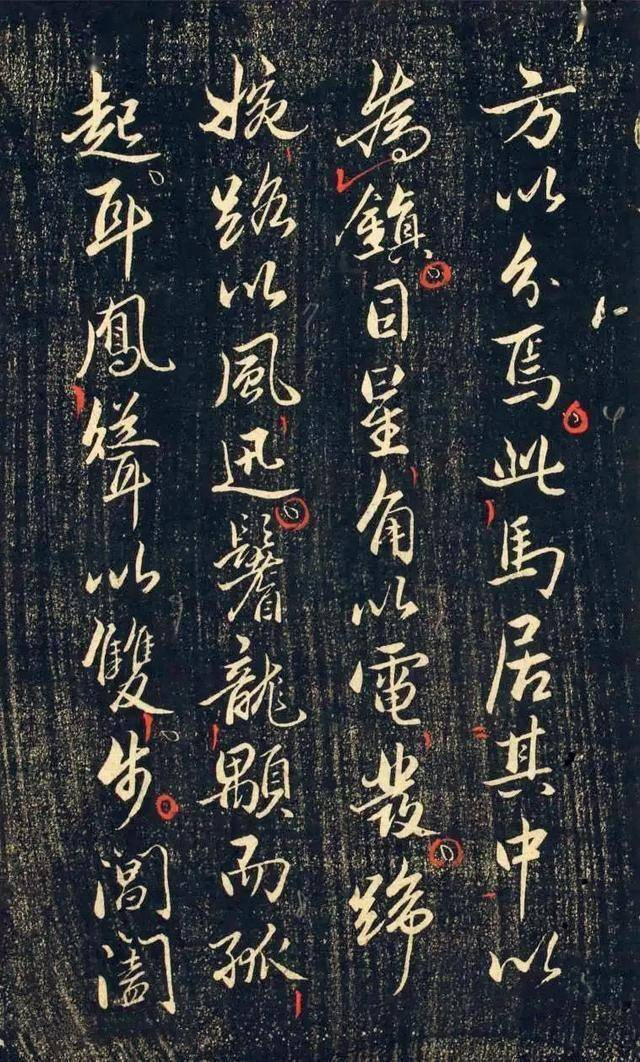 此帖可以说是赵孟頫最风流的行书，点画俊丽雄浑，如同天神附体！|书法|天马赋|龙兴寺碑|洛神赋|胆巴碑_新浪新闻