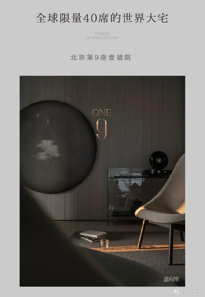 融创没歇着:壹号院的巅峰时刻__财经头条__新浪财经