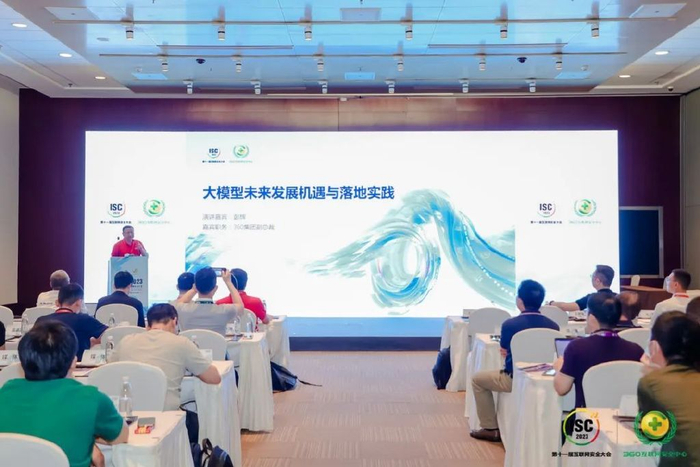 促进大数学模型 B 端破冰，360 想怎么做？(图3)
