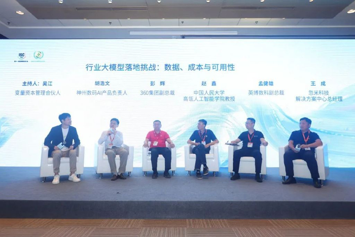 促进大数学模型 B 端破冰，360 想怎么做？(图4)