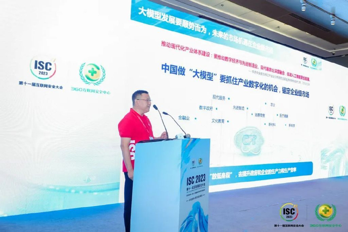 促进大数学模型 B 端破冰，360 想怎么做？