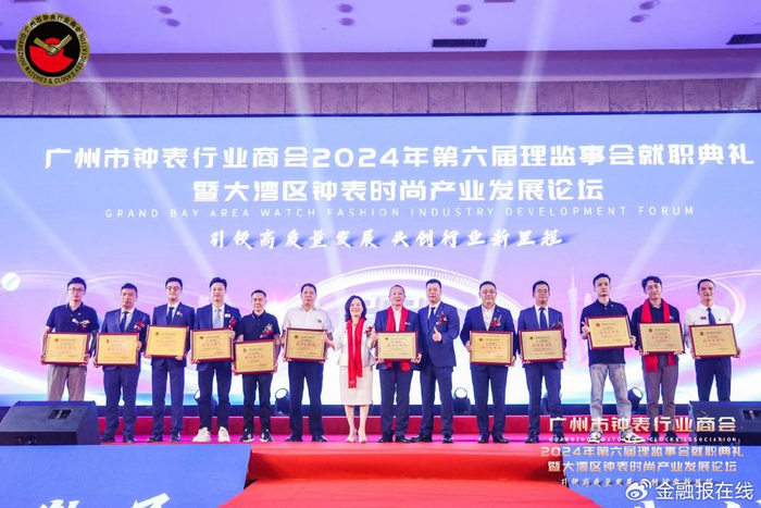 广州市钟表行业商会第六届理监事会扬帆起航|商会|钟表|广州市_新浪