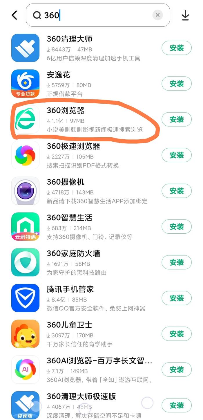 360搜刮
引擎下载安装_360搜刮
引擎下载安装得手
机（搜索引擎360）