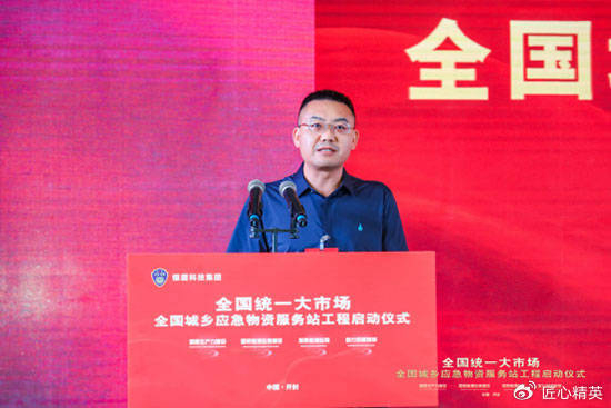 北京银盾科技集团有限公司总顾问马刚中国科学院化学研究所中科福海
