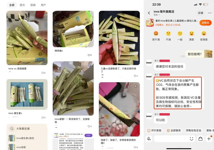 消费者集中投诉的inne:未到保质期胀包 宣传无糖却有代糖(图1)