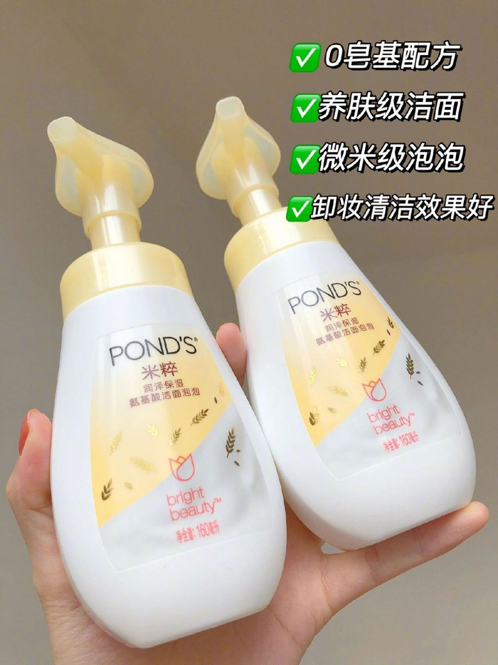 54旁氏米粹洁面泡泡氨基酸160ml2拍下赠眼膜3片