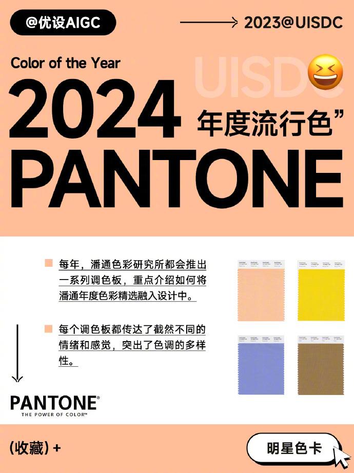 152024年度潘通流行色来袭 今年的代表色是pantone