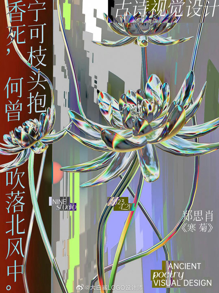 传统与现代的碰撞古诗视觉海报设计taoyu