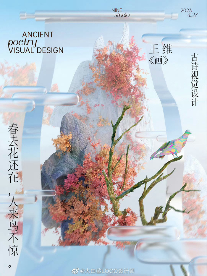 传统与现代的碰撞古诗视觉海报设计taoyu