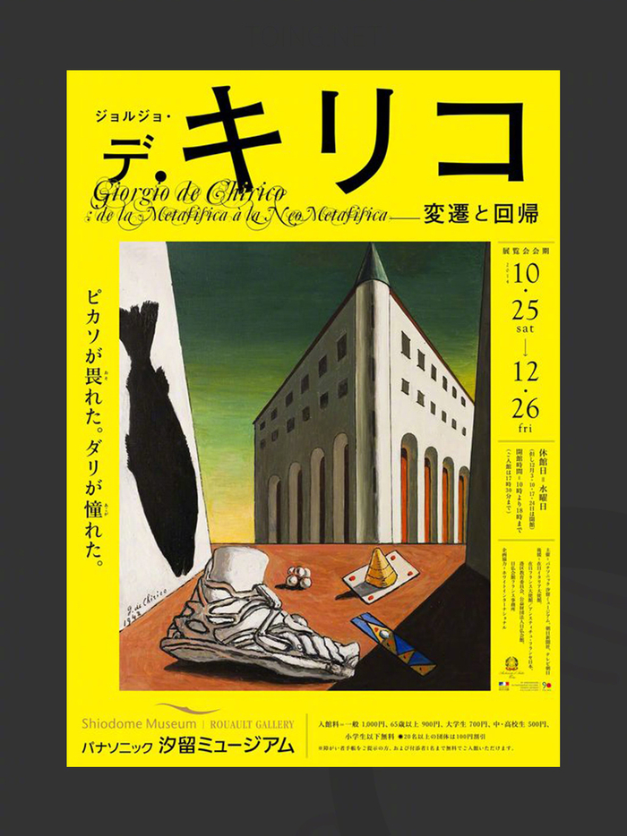 一组黄色日系海报设计