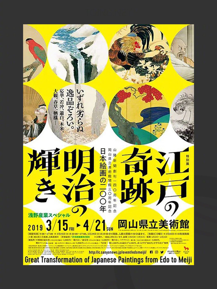 一组黄色日系海报设计