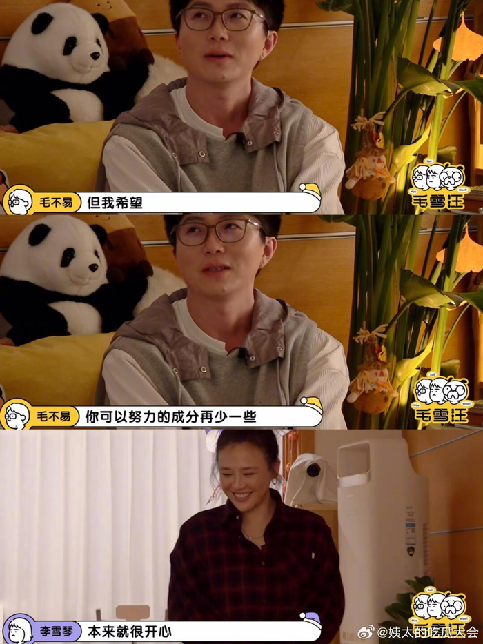 毛不易一句话点明马思纯的状态 其实马思纯一整期节目的状态都是很