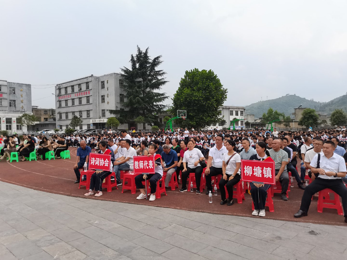 金沙县第六中学举行揭牌挂牌仪式