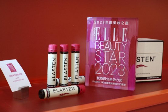 德国elasten伊莱来华考察访问,探寻胶原蛋白新机遇