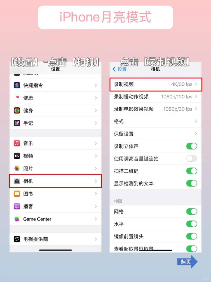 iphone12拍月亮参数图片