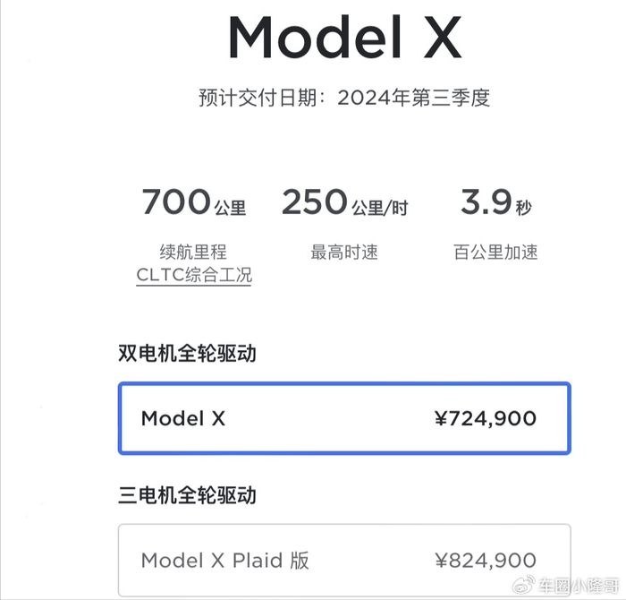 下调1.4万元,涉及model 3/model y等,特斯拉售价调整