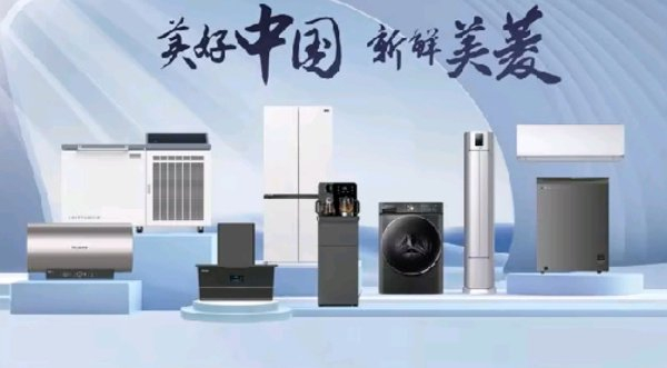 狂飙的长虹美菱用高价值打动用户