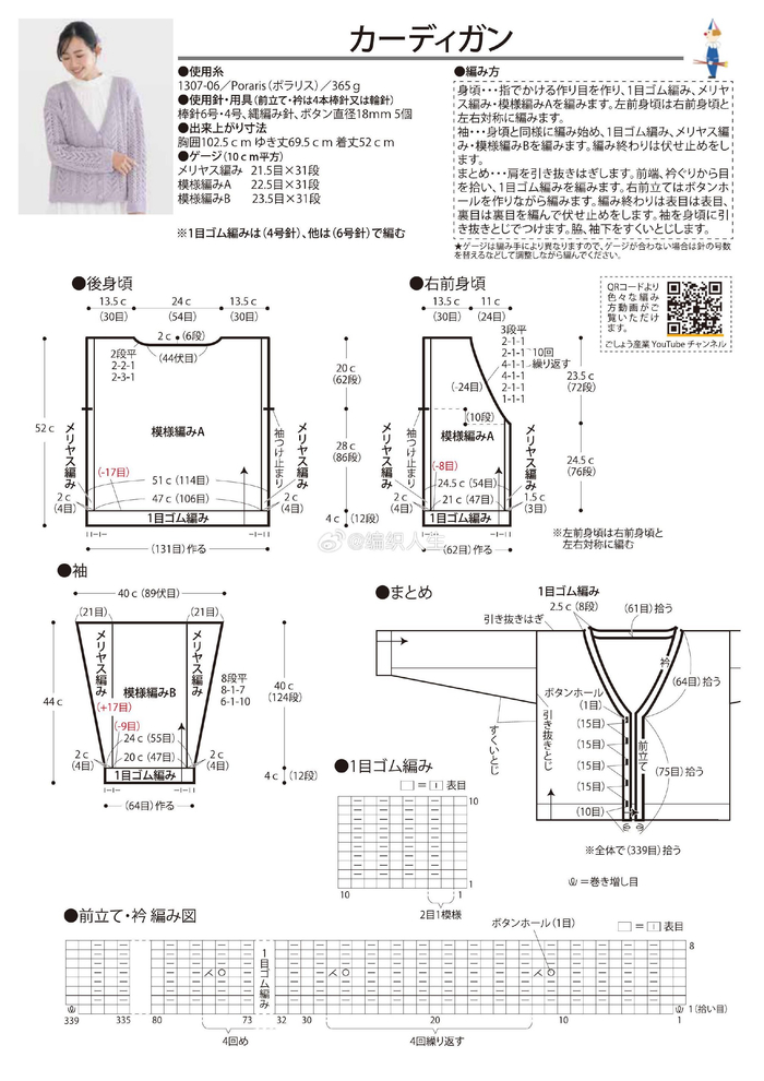 不用收袖笼,镂空花样适合棒针晋级阶段的小伙伴(图片源自网络) 67