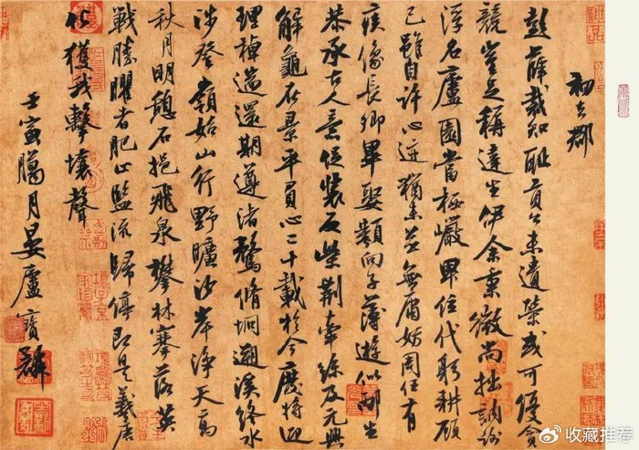 喜鹊登梅曹宝麟黄祖礼陈伟师生书法展