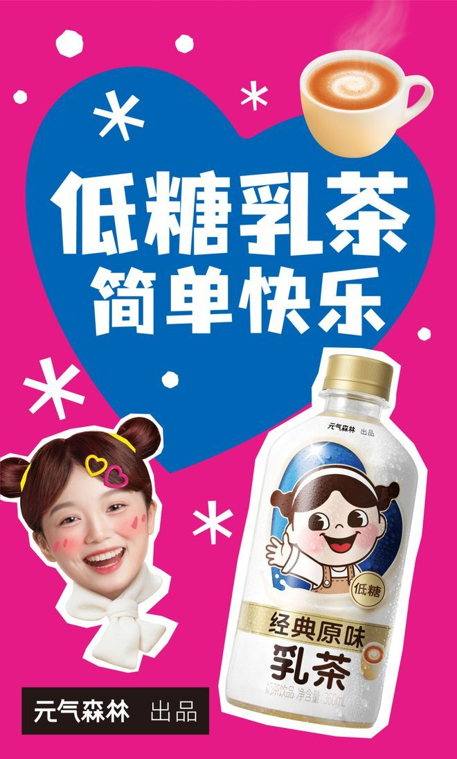 做实了渠道,守住了大盘,元气森林正在成长为一片森林|音乐节|森林|乳