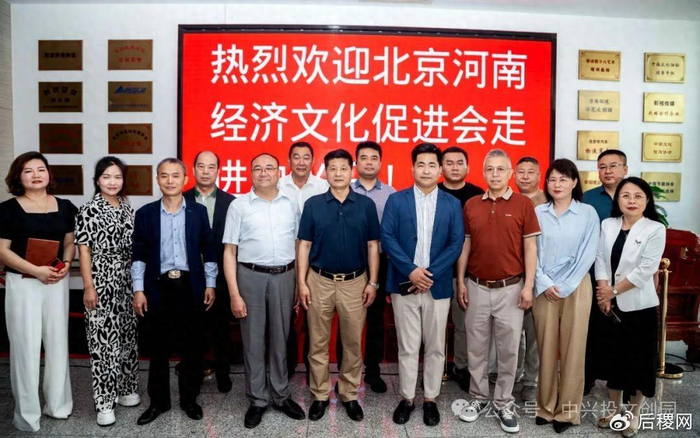 寻访"首都建设中有影响力的中原儿女"走进中兴投文创园