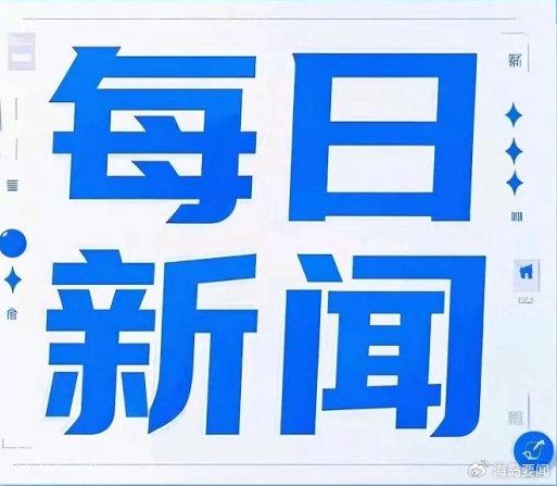 金色财经今日新闻(金色财经区块链官网)