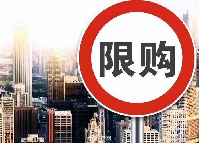 房产机构:取消限制性政策是应有之义!大家觉得呢?