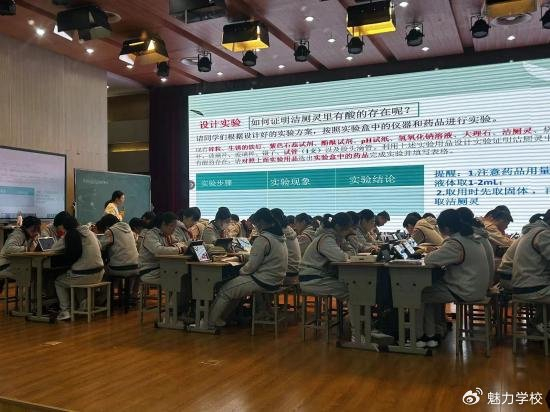 南京市竹山中学成功举办市级联片初中化学专题教研活动|信息技术|竹山