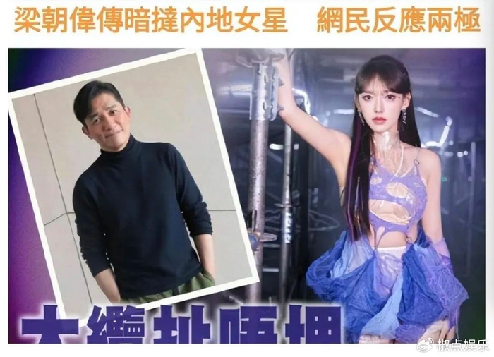 梁朝伟被曝在日本生下私生子?丁克夫妻,为何最后变心的都是男人|刘嘉玲|程潇|蔡琴|杨德昌|娱乐负面_新浪娱乐_新浪新闻