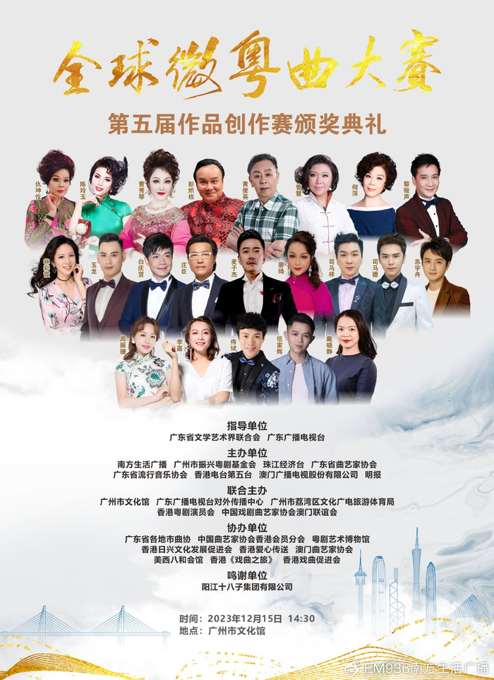 黄俊英,彭炽权,曹秀琴,曾慧,陈玲玉,何萍,黎骏声,廖绮,仇坤仪,麦子杰