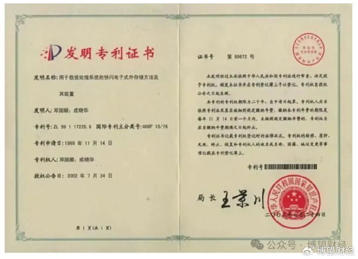 上市14年首现盈转亏,朗科告别"躺赚"根由何在?