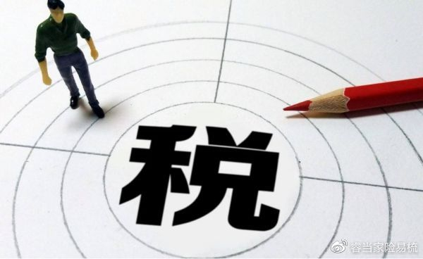 企业税务合规审查内容有哪些__财经头条__新浪财经