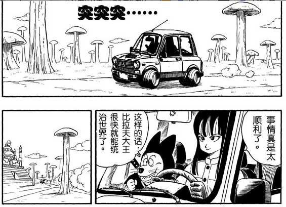 原来《龙珠》里的车,都是真实存在的!|鸟山明|悬浮|龙珠_新浪新闻