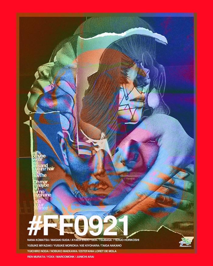 菅田将暉 小松菜奈 ＃FF0921 PIEZOGLYPH-