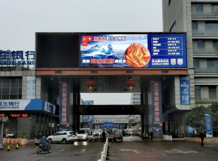 加拿大北极虾批发市场广告牌第二季第九弹宁波路林水产批发市场