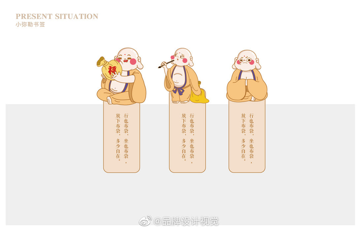 武山庙文创logos合计及布袋小弥勒IP设计,可爱的弥勒佛/Irene