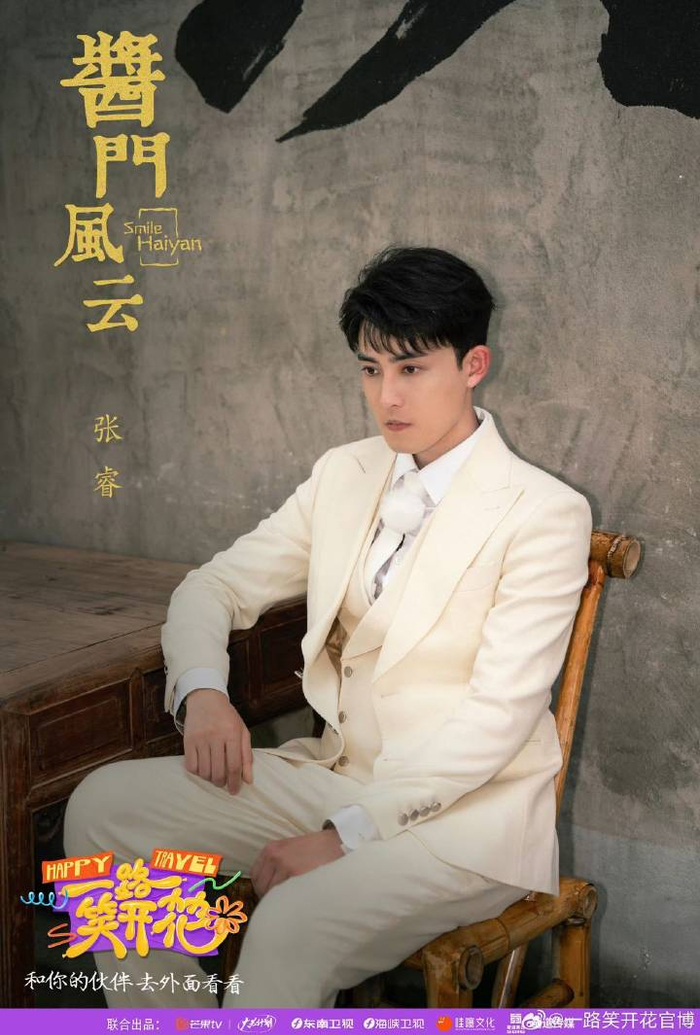 张睿粉丝助力公益为欠发达地区孩子捐赠希望鼓号队|张睿|粉丝团|鼓号